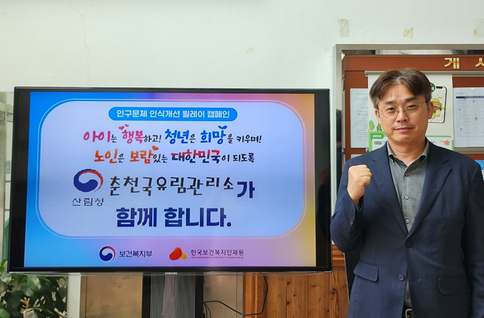인구문제 릴레이 캠페인.png
