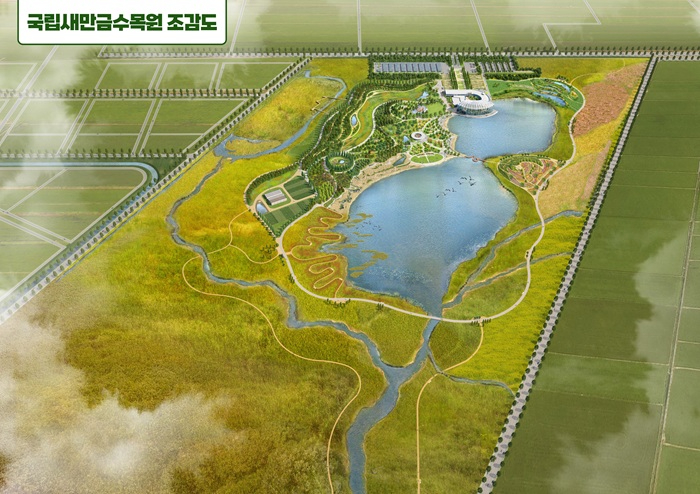 사진2. 국립새만금수목원 조감도.jpg
