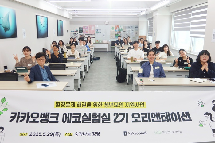 사진1. 에코실험실 오리엔테이션.JPG