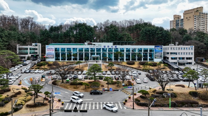 영주시청.jpg