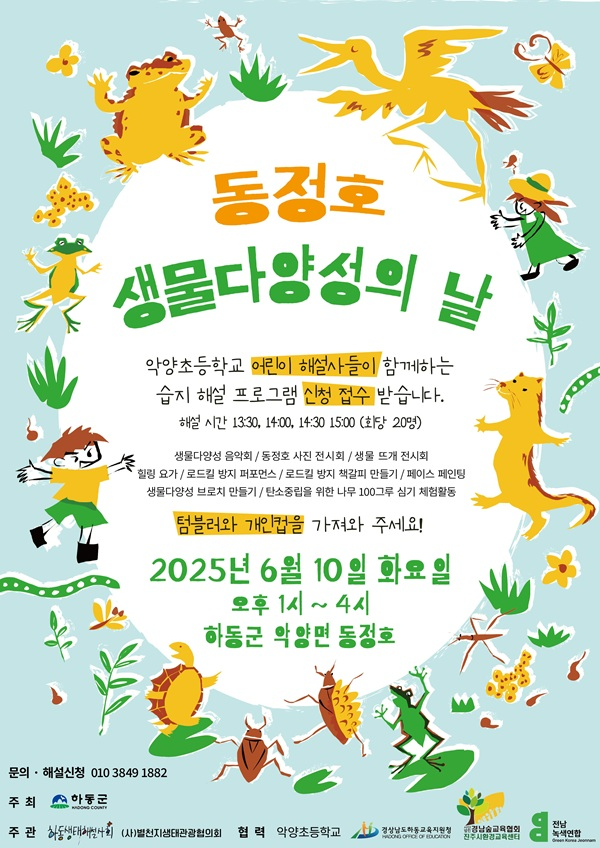 3.생물다양성의 날 포스터.jpg
