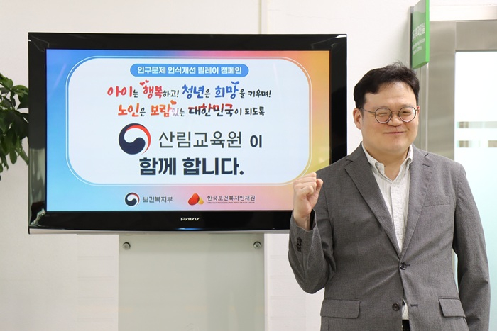 (250604) 산림교육원장(최은형) 인구문제 인식개선 릴레이 캠페인 동참.jpg