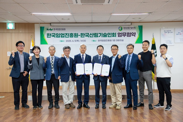 사진 1.한국산림기술인회-한국임업진흥원, 업무협약 단체 기념촬영.jpg