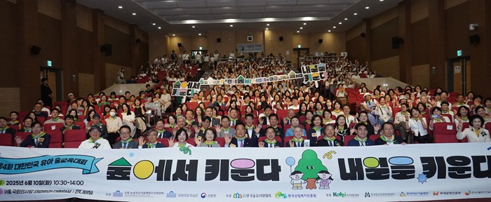 사진1.이미라 산림청 차장이 10일 제4회 ‘대한민국 유아 숲교육대회’에서 참석자들과 기념촬영을 하고 있다.jpg