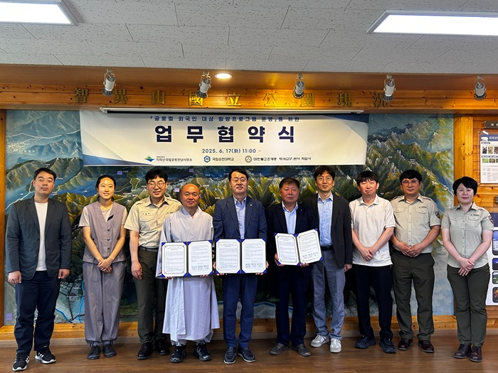 지리산국립공원 업무협약.jpg