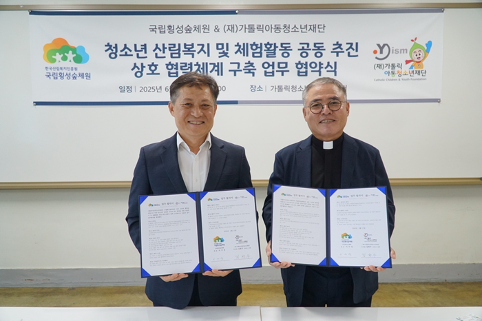 횡성숲체원 가톨릭.png