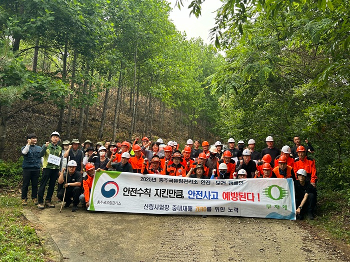 충주 안전보건캠페인 사진.JPG
