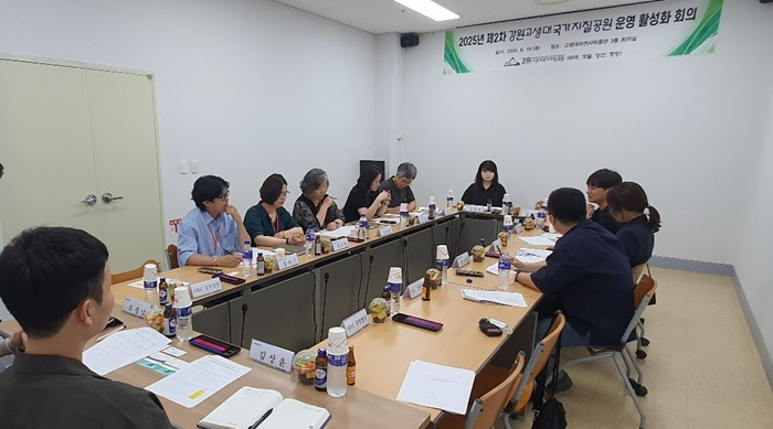 2.태백시, 2025년 제2회 강원고생대 국가지질공원 운영 활성화 회의 개최.jpg