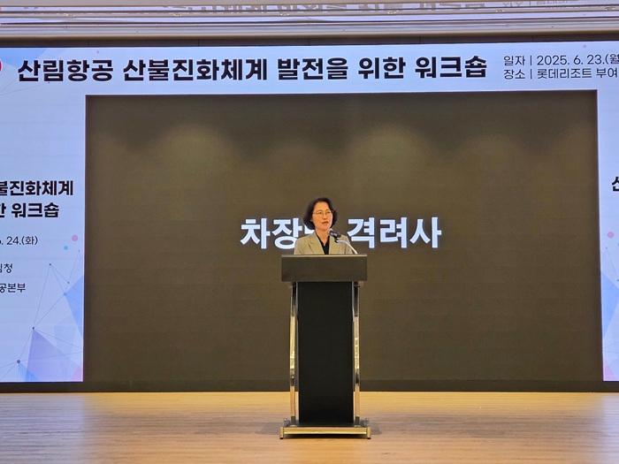 사진1.이미라 산림청 차장이 23일 산림항공 산불진화체계 발전을 위한 워크숍에서 격려사를 하고 있다.jpg