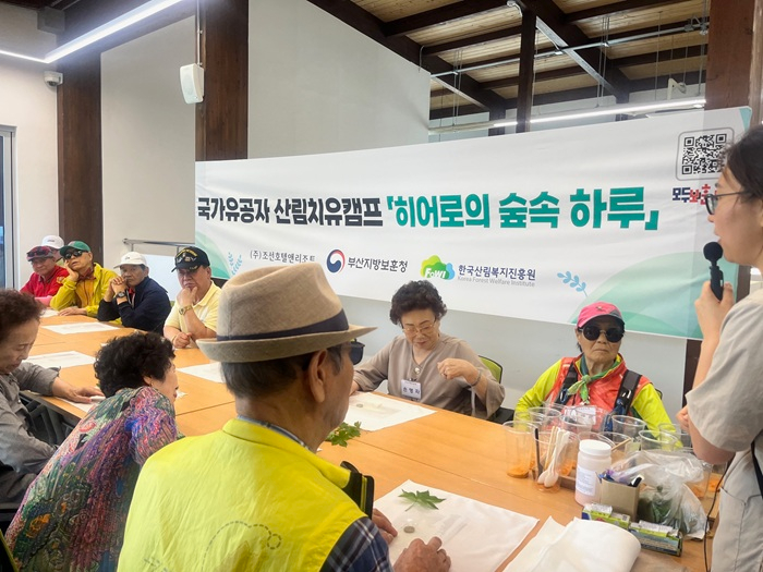 복지진흥원 국가유공자 산림치유.JPG