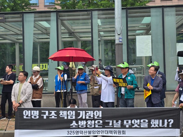 사진6. 인명구조책임기관인 소방청은 그날 무엇을 했나 전대현 산불재난특별위원회 공동위원장(대구경북도지회장) 왼쪽첫째, 집회현장 참여.jpg