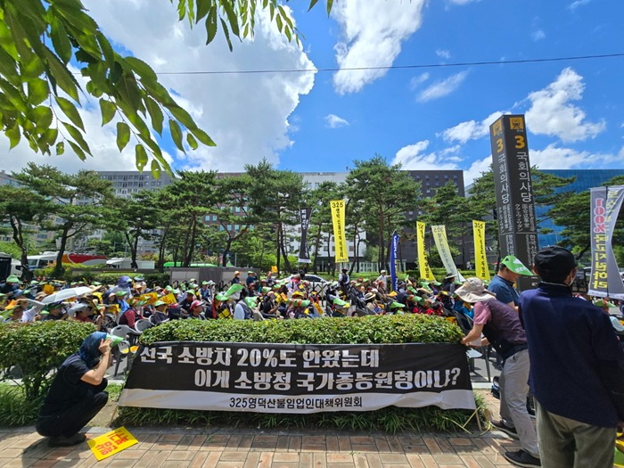 사진8. 전국 소방차20%도 안왔는데 이게 소방청 국가총동원령이냐 산불피해 임업인들 참회참여jpg.jpg