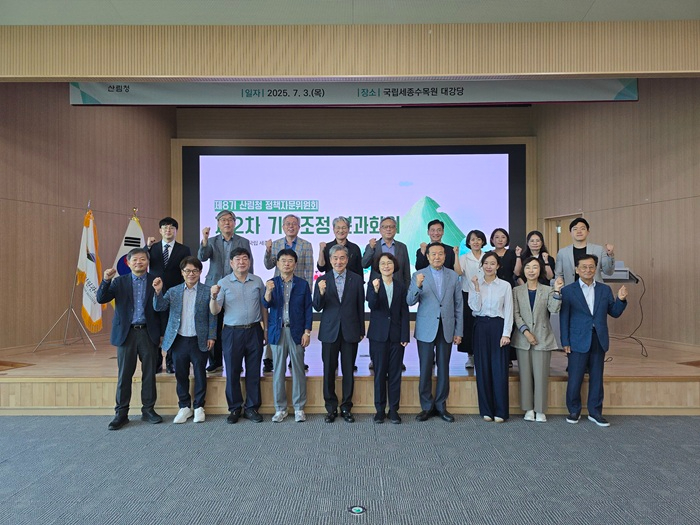 사진2.이미라 산림청 차장(가운데)이 3일 ‘제8기 산림청 정책자문위원회 기획조정 분과회의’에서 참석자들과 기념촬영을 하고 있다.jpg