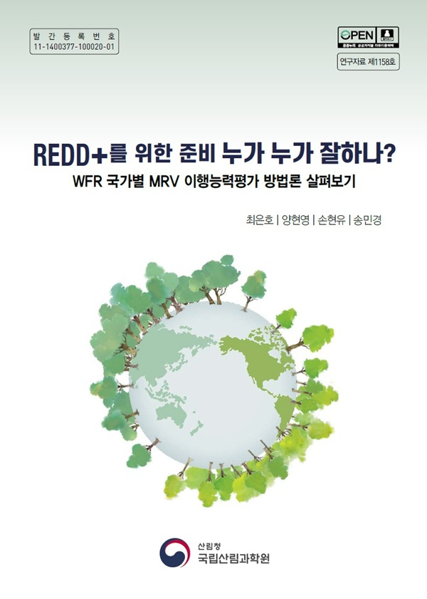 첨부.간행물 표지.jpg
