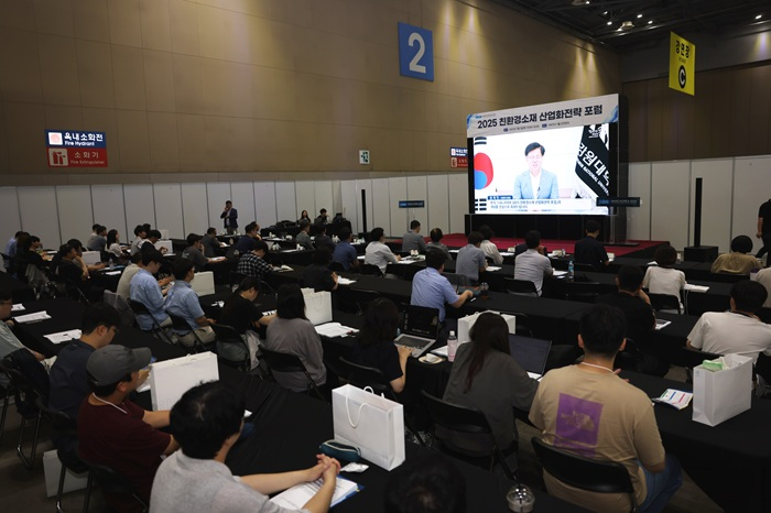 1-1.2025 친환경소재 산업화 전략 포럼.jpg