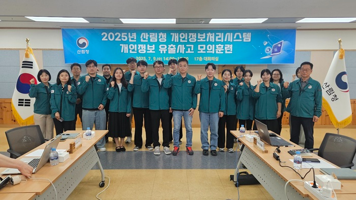 사진2.'산림청 개인정보처리시스템 개인정보 유출사고 모의훈련' 기념촬영 모습.jpg
