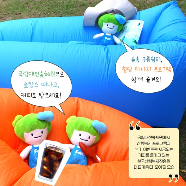대전숲체원 찐팬.jpg