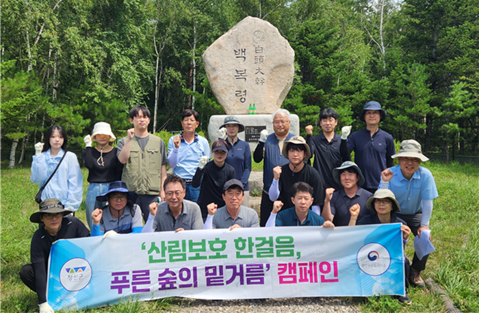 정선국유림관리소 백두대간 산림정화.png
