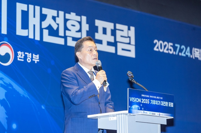 1-1.기후위기 대응·에너지전환 지방정부협의회, ‘Vision 2035! 기후위기 대전환’ 포럼 개최.jpg