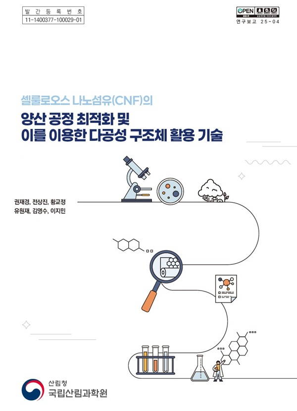 펄프 간행물 표지.jpg