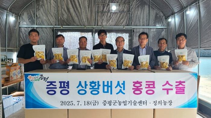 증평 상황버섯 홍콩 수출 기념 사진 1.jpg