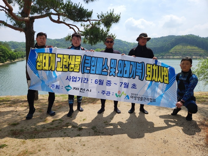 제천시, 생태계교란생물 퇴치사업 적극 추진2.jpeg