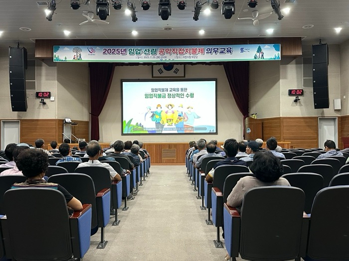 사천시 2025년 임업·산림 공익직접지불제 집합교육 실시 (3).jpg