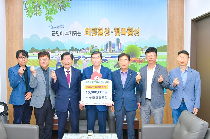 사진(0813 횡성사랑 십시일반운동 성금기탁(횡성군산림조합).jpg