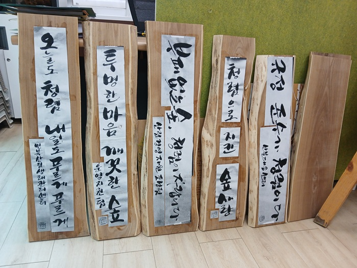 청렴문구 현판.jpeg