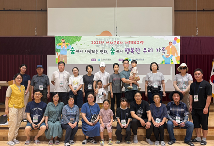 국립대전숲체원 산재근로자.png