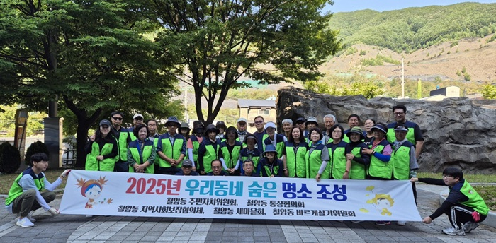 5. 태백시 철암동  우리동네 숨은 명소 조성사업 실시.jpg