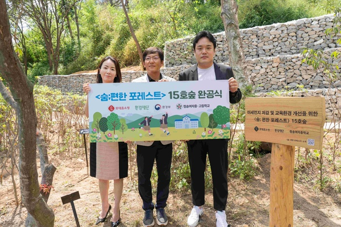 [사진자료 1] 숨;편한 포레스트 15호숲 완공기념식 사진 .jpg