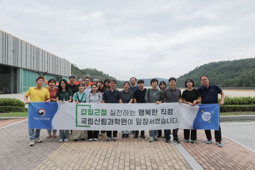 산림항공본부_청렴_02.jpg