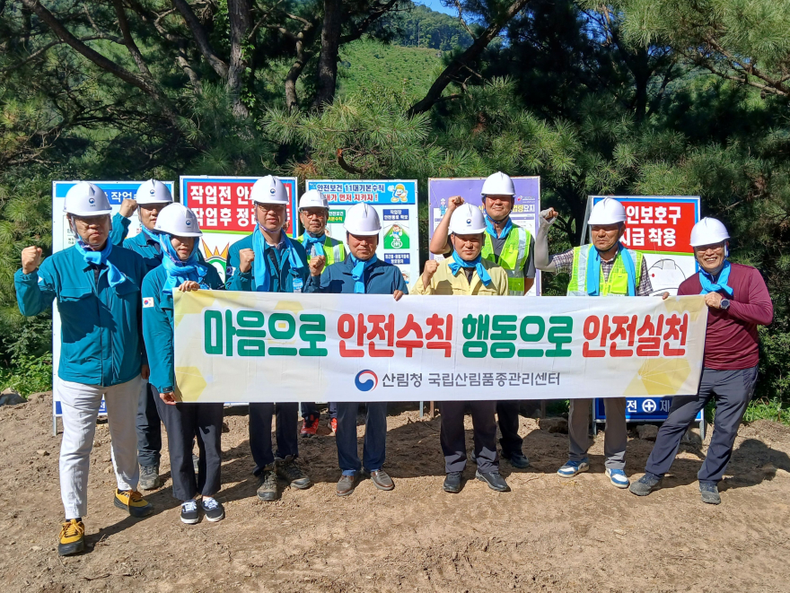 임도 신설지 도급사업장 합동점검_단체사진.jpg