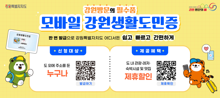 춘천숲체원 25-44호(배너 이미지).jpg