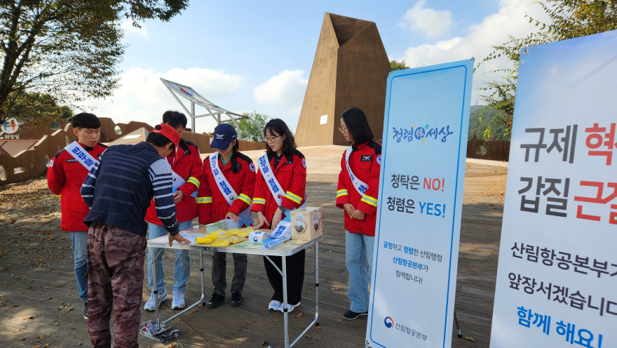 관련사진1-캠페인에 대해 소개하는 산림항공본부 직원들.JPG