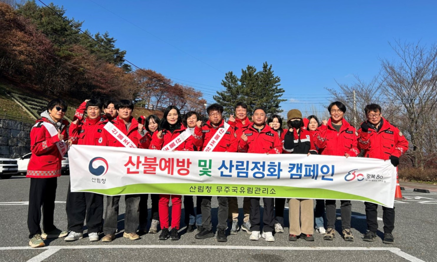 무주국유림관리소 관련사진(캠페인).jpg