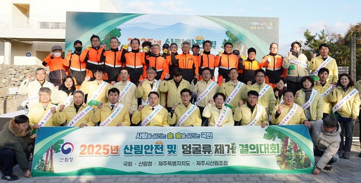 사진1._김인호_산림청장(왼쪽_네번째)이_문대림_국회의원(왼쪽_다섯번째)과_산림안전_및_덩굴류제거_결의_대회에_참석해_기념_촬영을_하고_있다.jpg