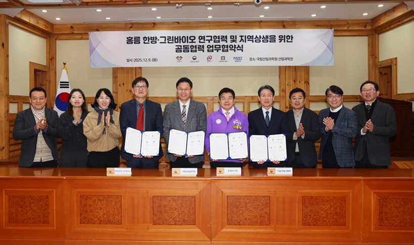 1. 12월09일-홍릉한방그린바이오 공동협력 MOU 업무협약식-01-15.jpg
