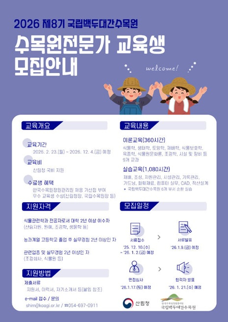 정원교육.jpg