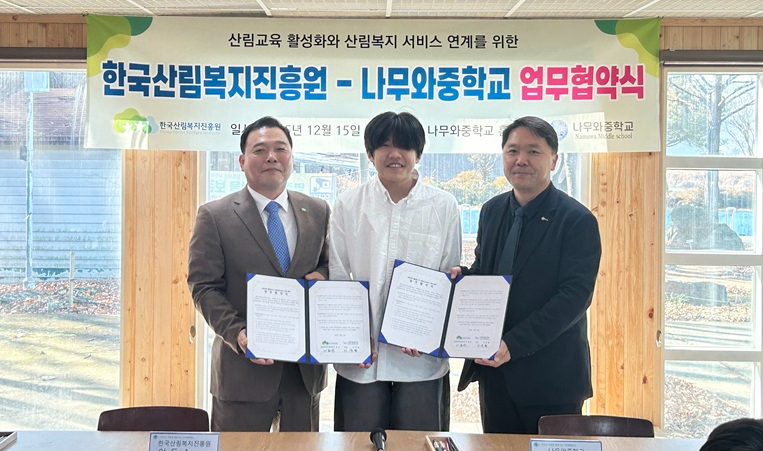 산림복지.jpeg