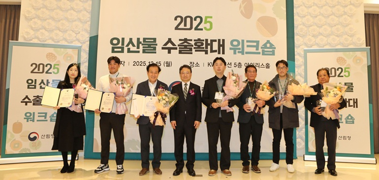 사진2. 박은식 산림청 차장(왼쪽에서 네번째)이 ‘2025년 임산물 수출확대 워크숍’에서 수출유공 및 수출탑 포상자들과 기념촬영을 하고 있다.jpg