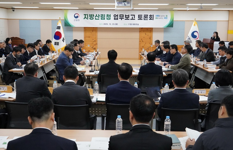 사진1. 산림청은 23일 전국 5개 지방산림청의 업무 추진계획을 점검하고 ‘지방산림청 업무보고 토론회’를 개최했다.jpg