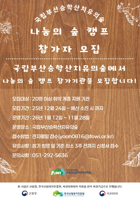 (사진) 참가자 모집 포스터.jpg