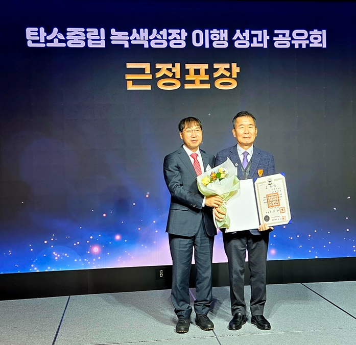 사진1. 산림청이 추천한 2025년 탄소중립·녹색성장 유공 정부포상자 중 근정포장을 수상한 이우균 고려대학교 교수가 수상하고 있다.jpg