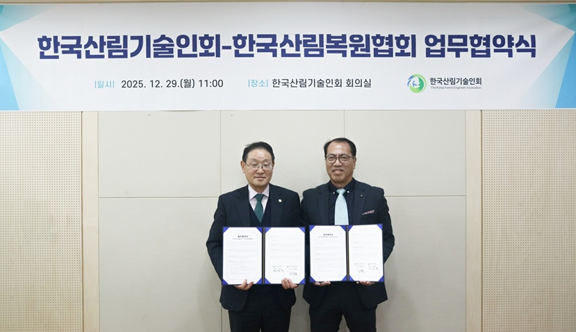 붙임 2. 한국산림복원협회 업무협약식 사진.jpg