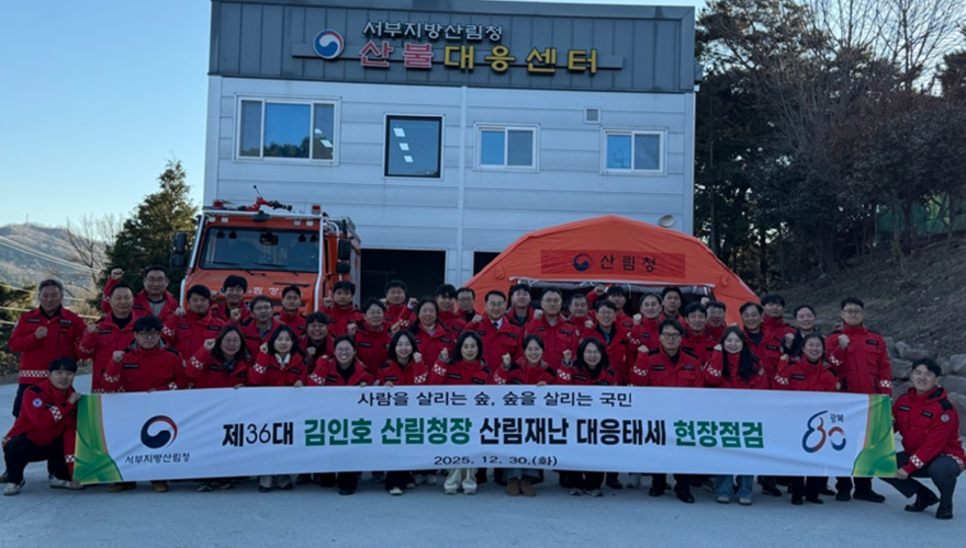사본 -산림청장 방문 1.jpg