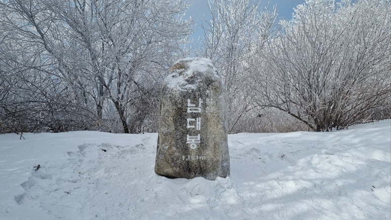 남대봉 정상표지석.jpeg