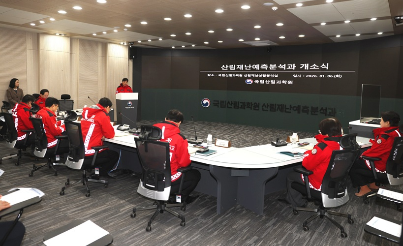01월06일-산림재난예측분석과 개소식-01-03.jpg