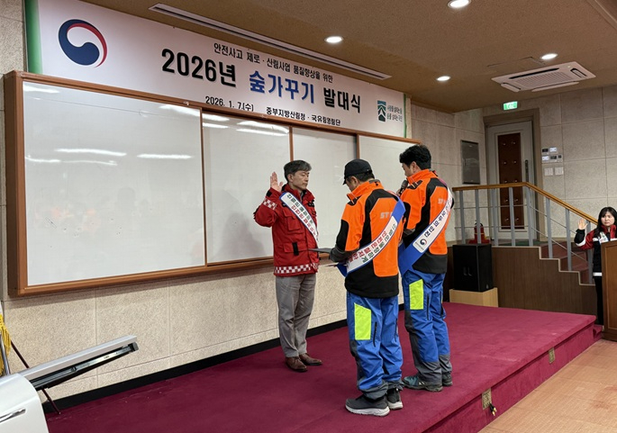 숲가꾸기 사업 추진 결의 및 무재해 산림사업장 만들기 선서.jpg